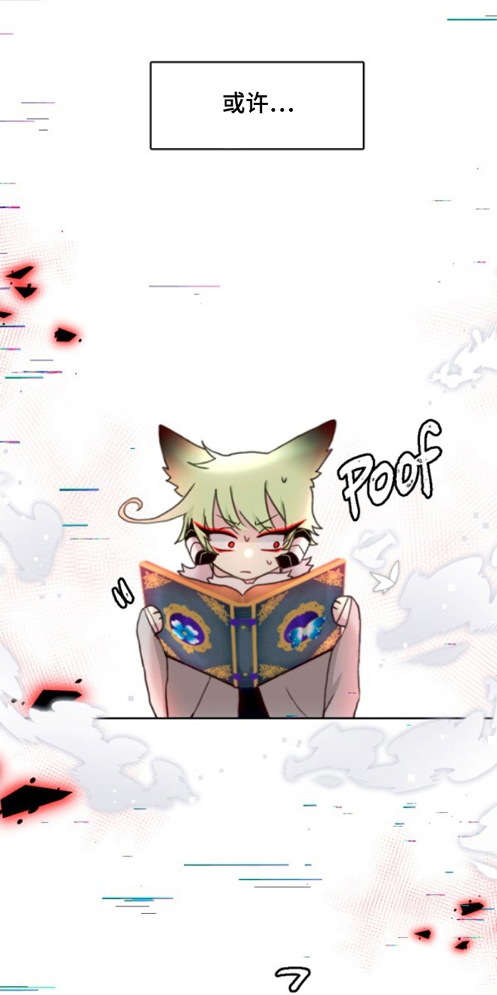 死神最后一画漫画,第16章：无礼的人类4图