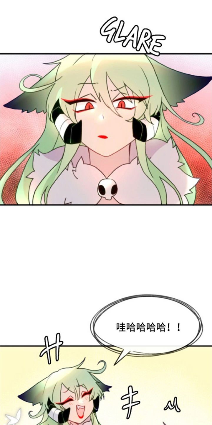 没勾完的死神名单漫画,第11章：我是神4图