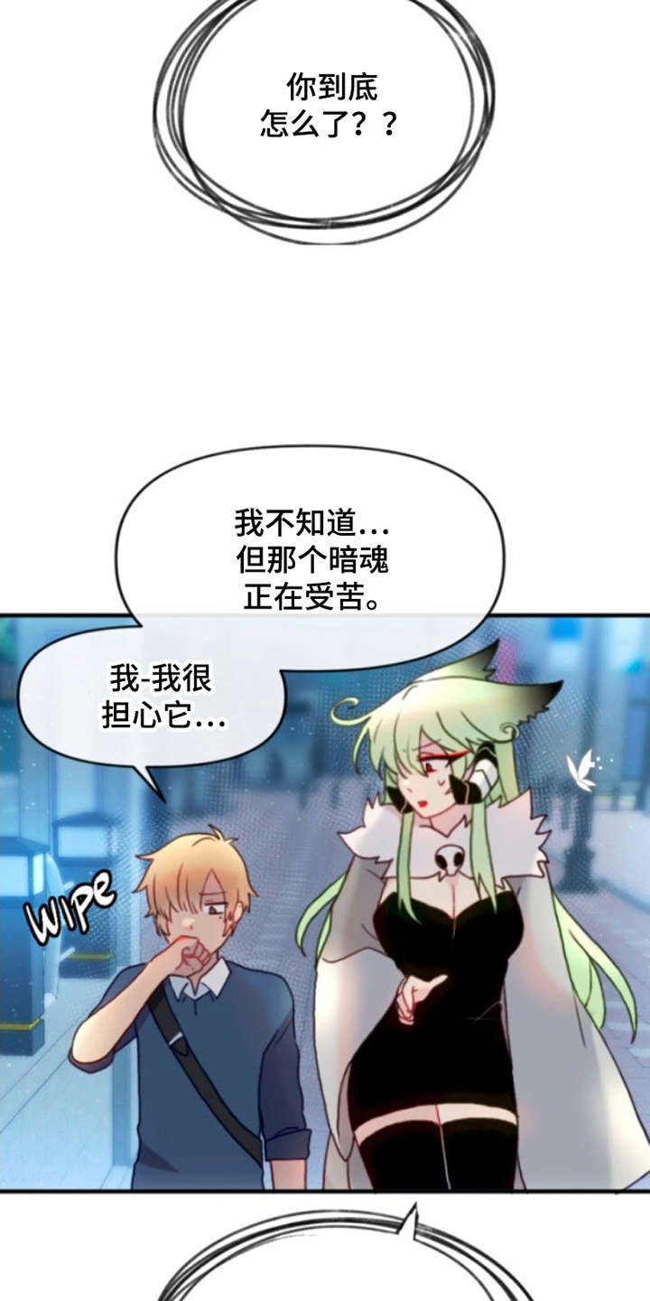 死神死亡名单漫画,第12章：暗魂4图