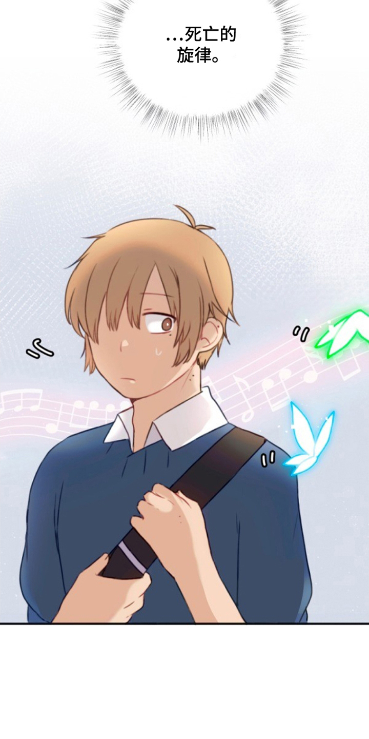 搞笑死神名单漫画,第2章：死亡旋律5图