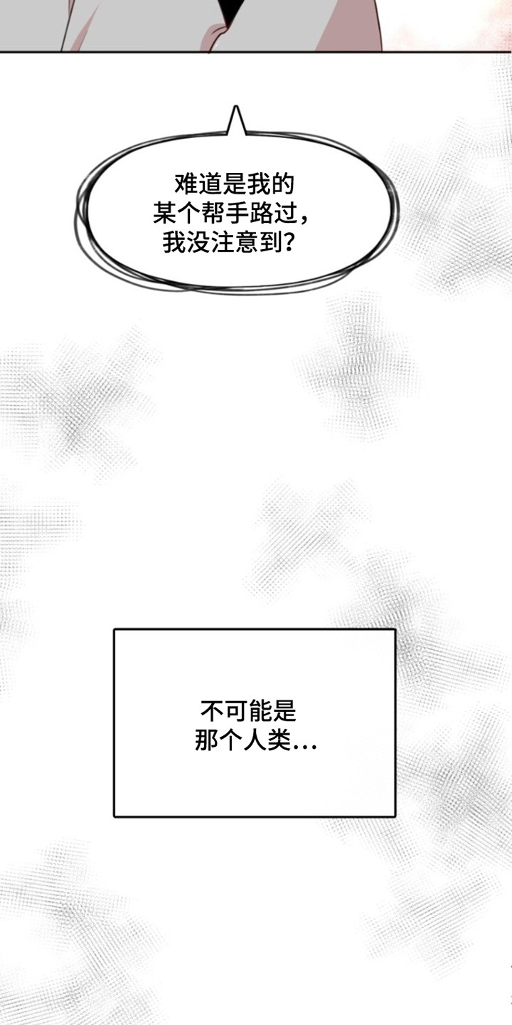 没勾完的死神名单漫画,第6章：难道说3图