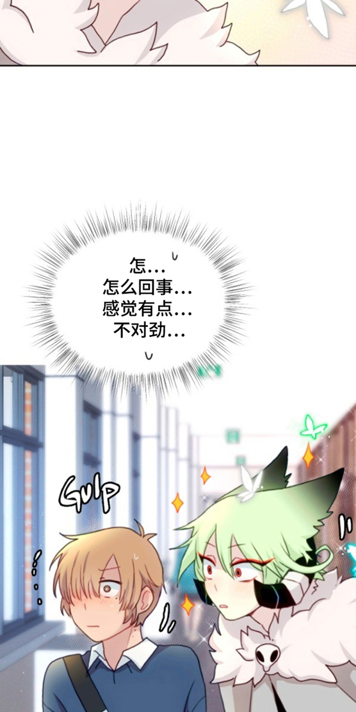 没勾完的死神名单漫画,第10章：像只小老鼠3图
