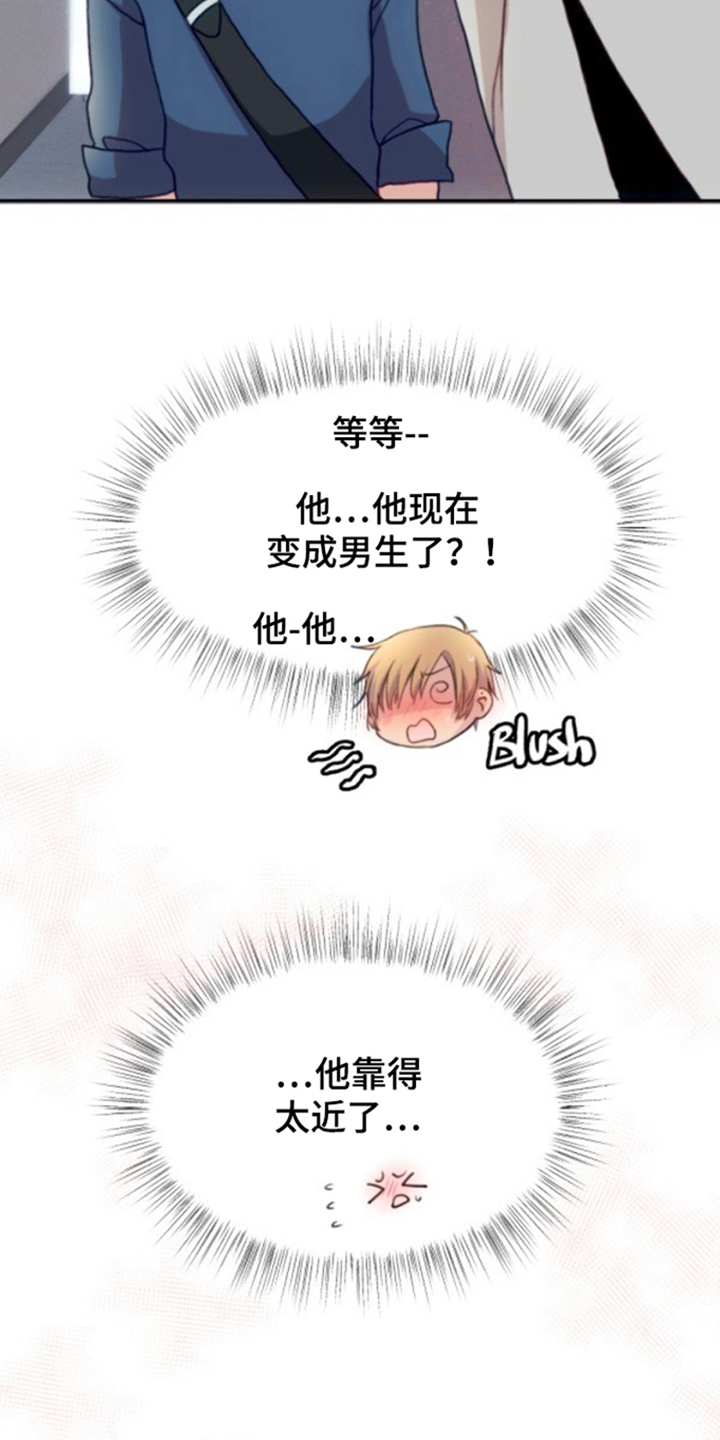 没勾完的死神名单漫画,第10章：像只小老鼠4图