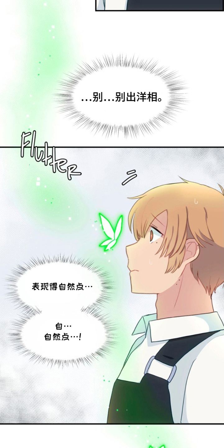 死神最后队长名单漫画,第1章：看不见的鬼魂5图