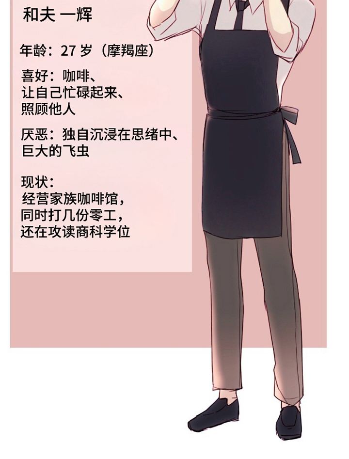 没勾完的死神名单漫画,第13章：附身4图