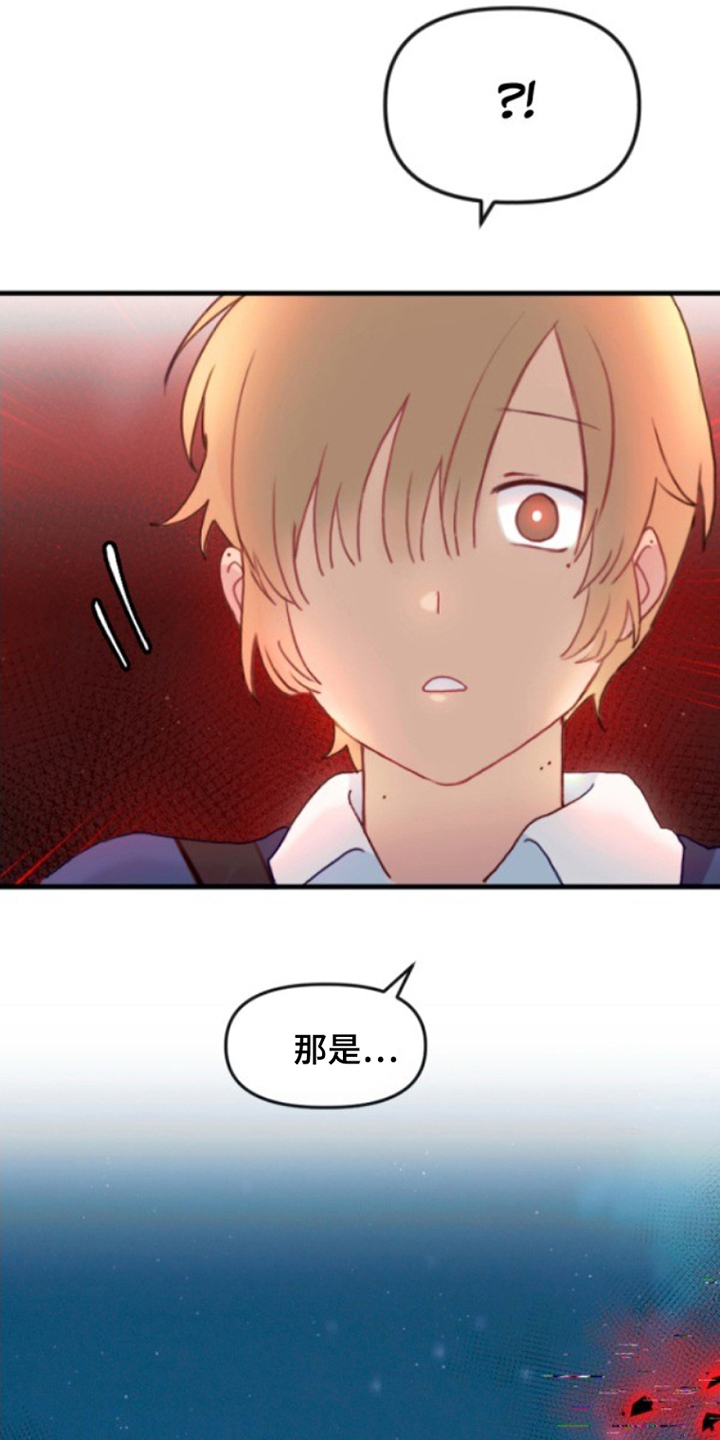 没勾完的死神名单漫画,第13章：附身5图