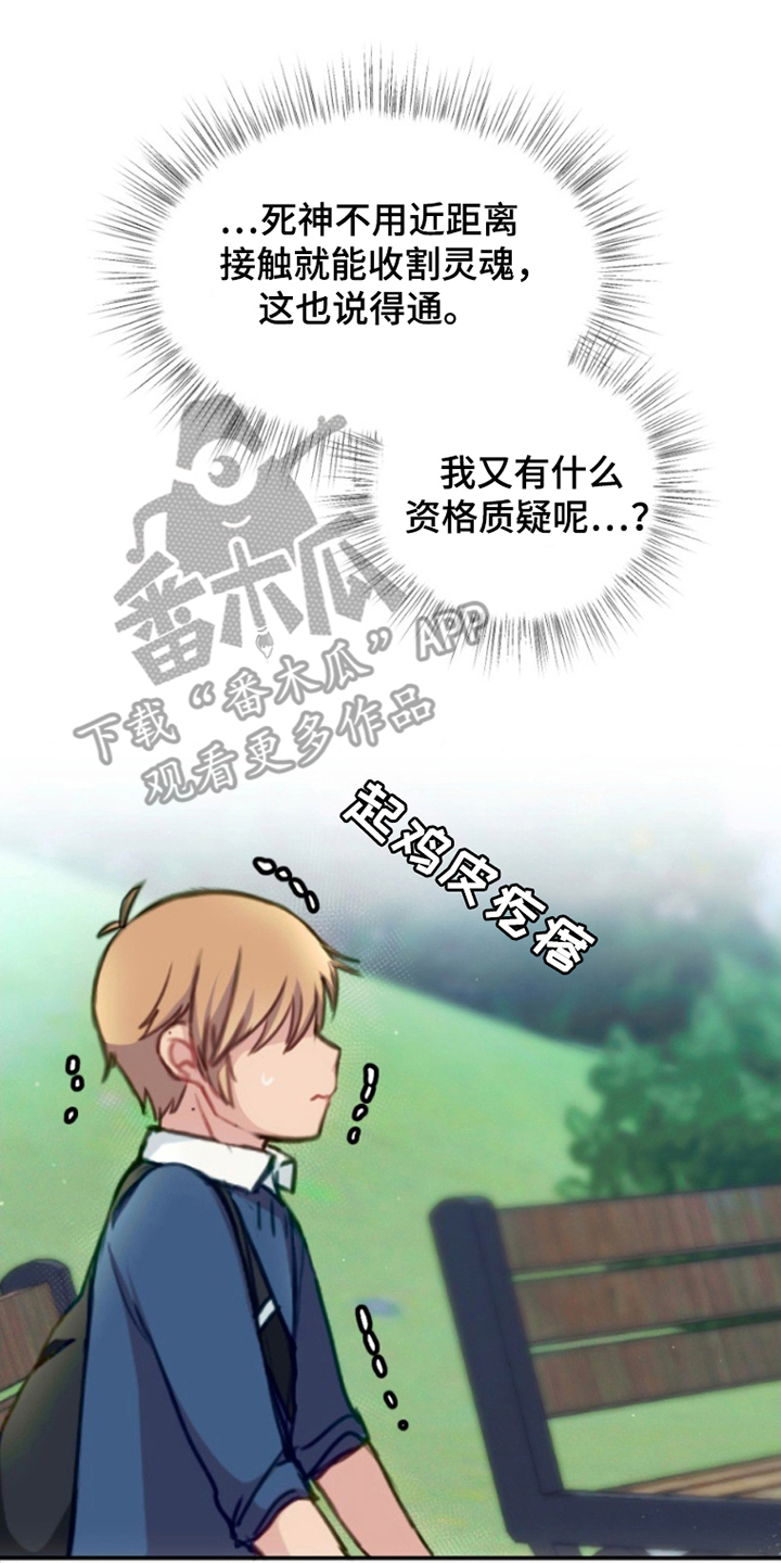 没勾完的死神名单漫画,第7章：慢慢消失4图