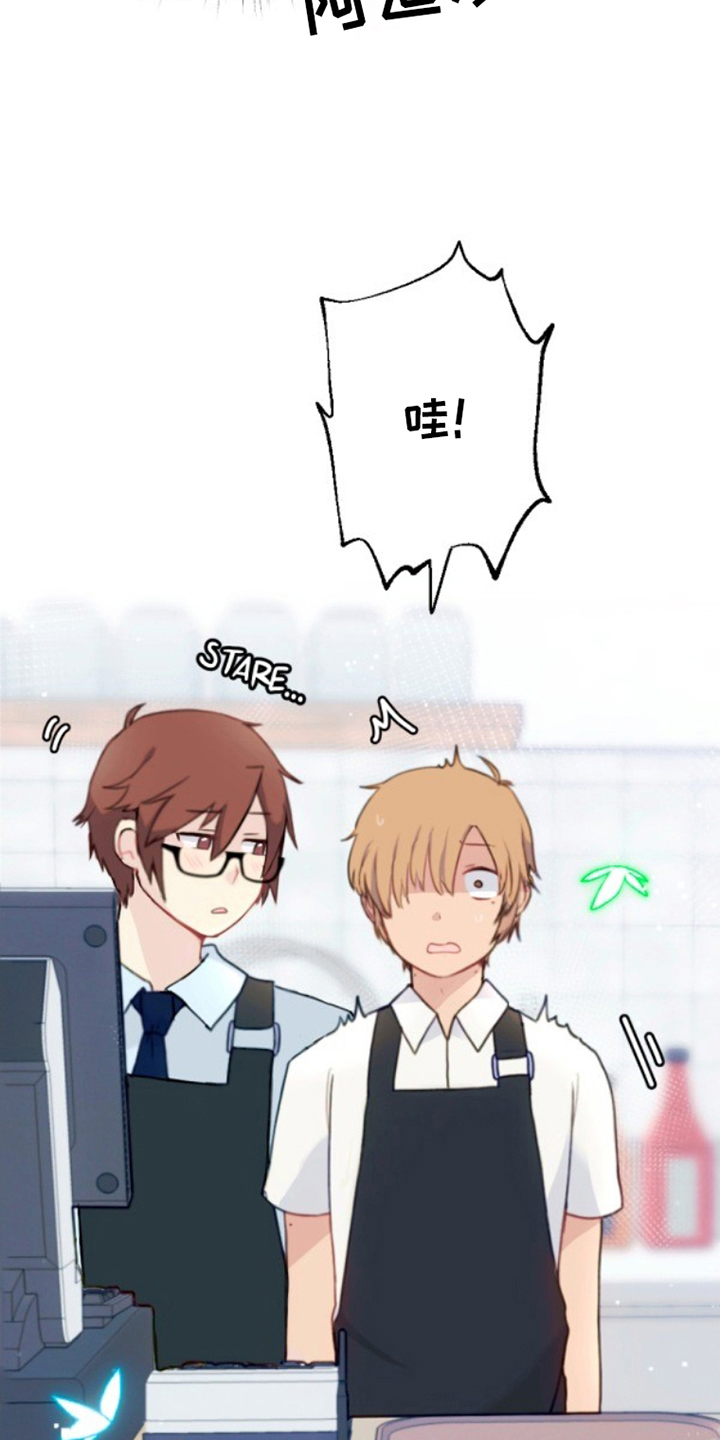 死神最后队长名单漫画,第1章：看不见的鬼魂2图