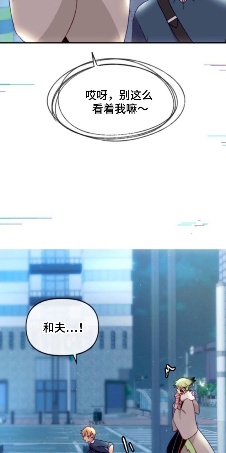 没勾完的死神名单漫画,第13章：附身2图