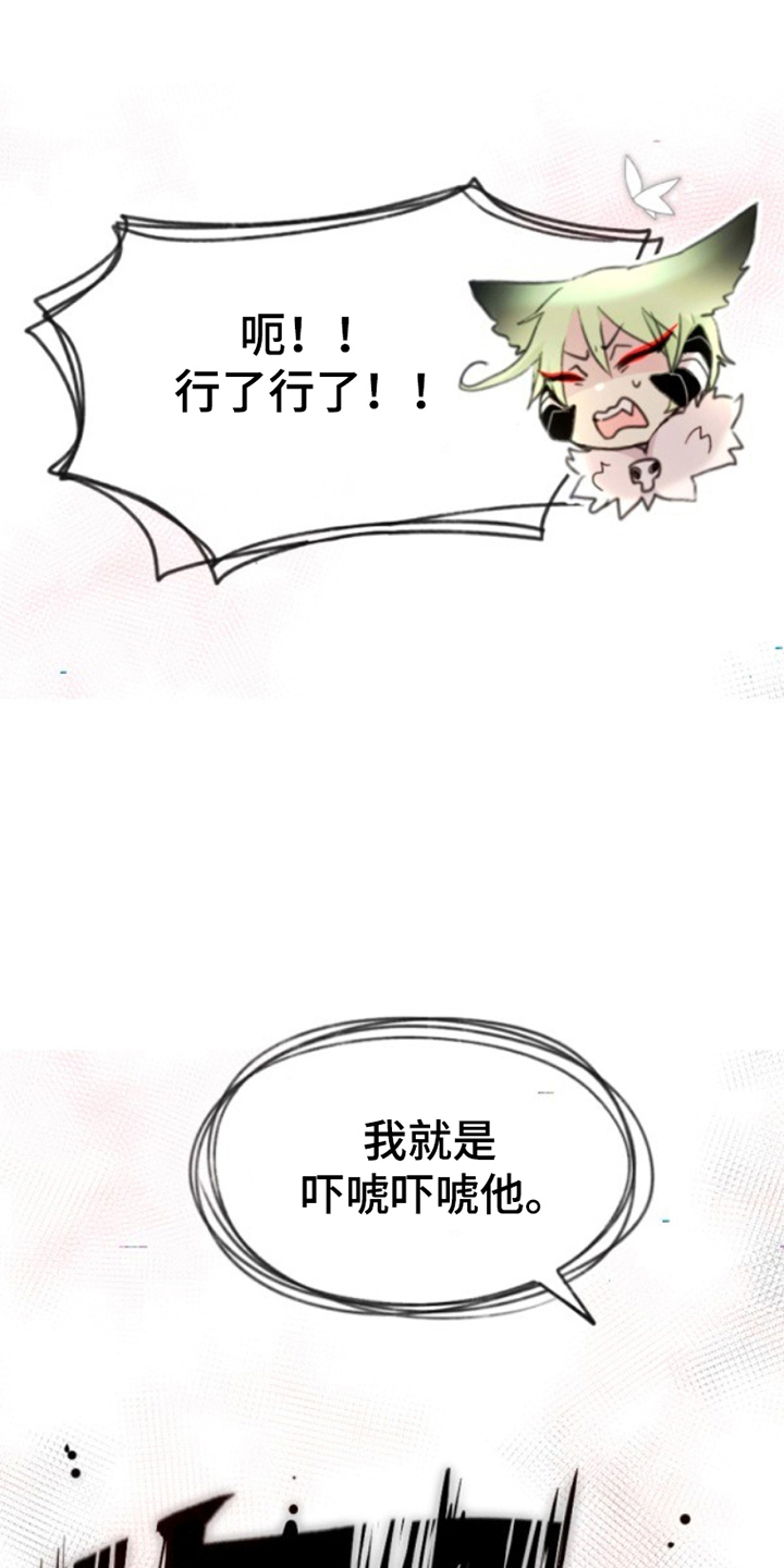 死神最后一画漫画,第16章：无礼的人类3图