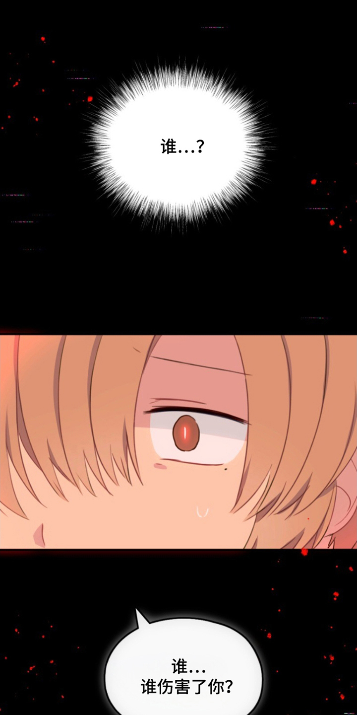 死神死亡名单漫画,第9章：从未见过3图