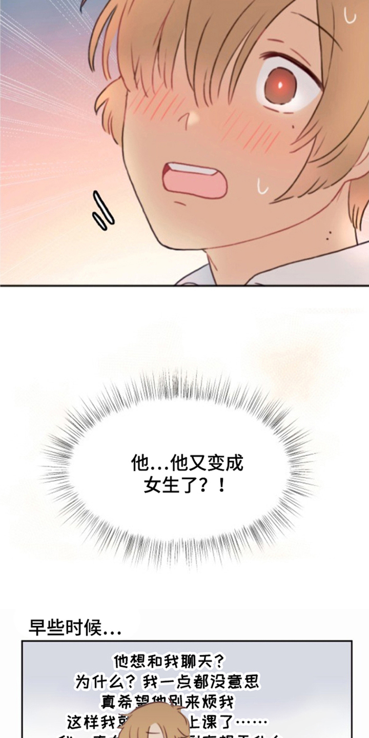 没勾完的死神名单漫画,第11章：我是神3图