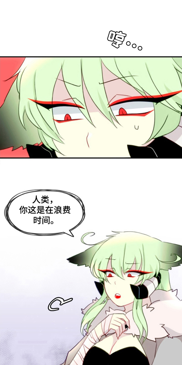 死神没有休息日更了没漫画,第5章：被发现5图