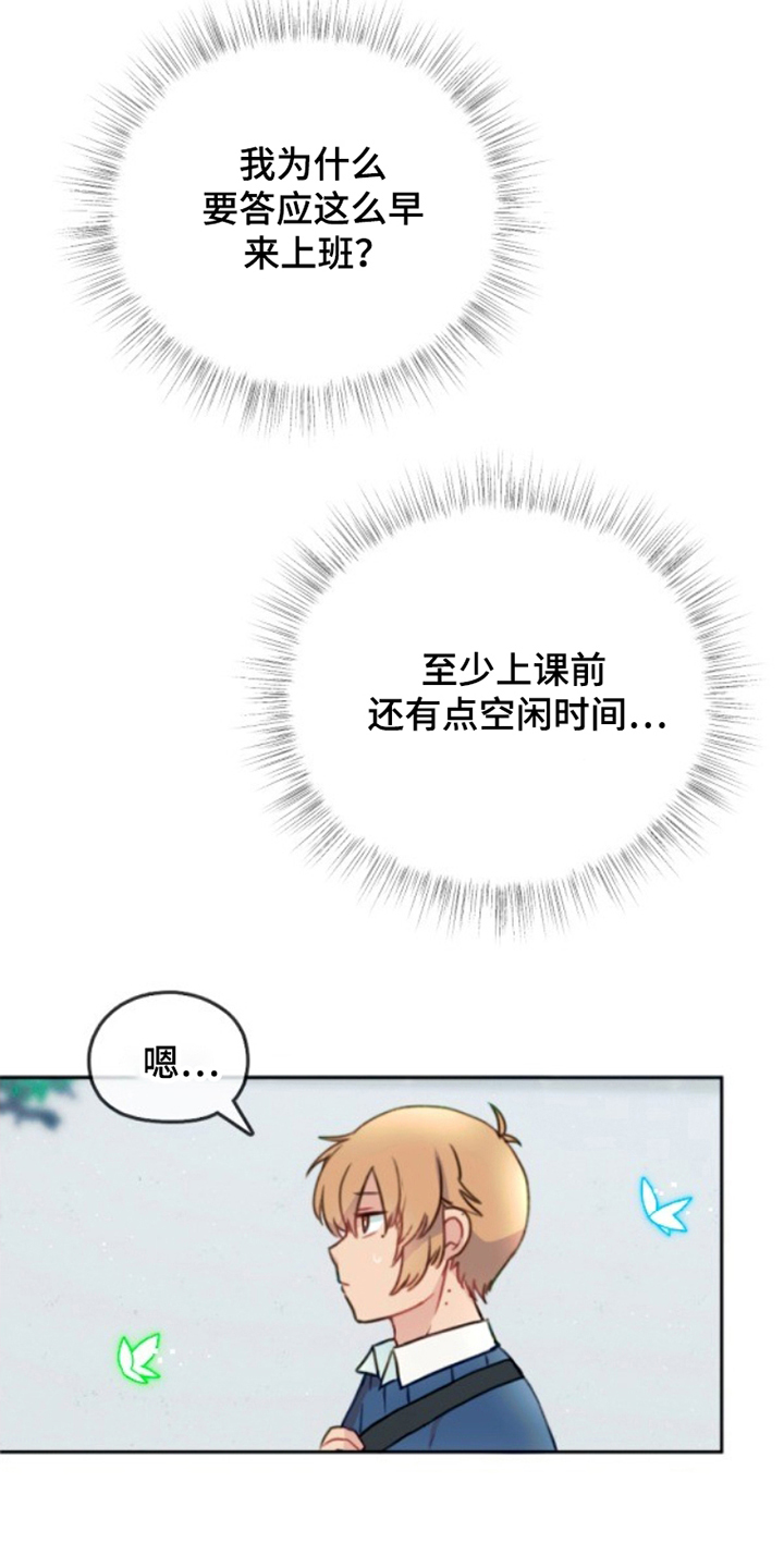 搞笑死神名单漫画,第2章：死亡旋律5图