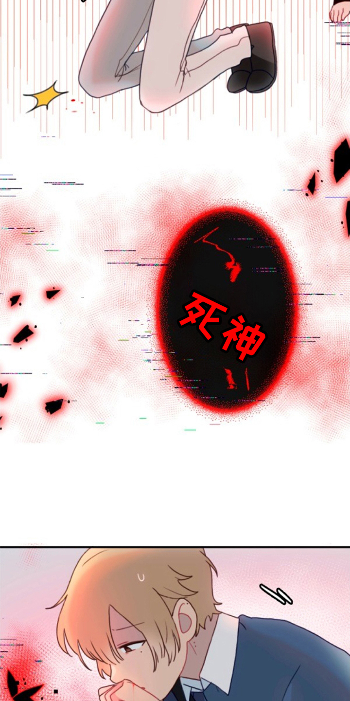 死神死亡名单漫画,第12章：暗魂1图