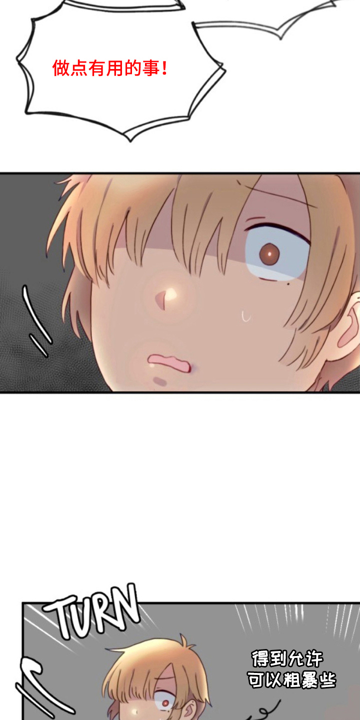 没勾完的死神名单漫画,第17章：有麻烦了3图