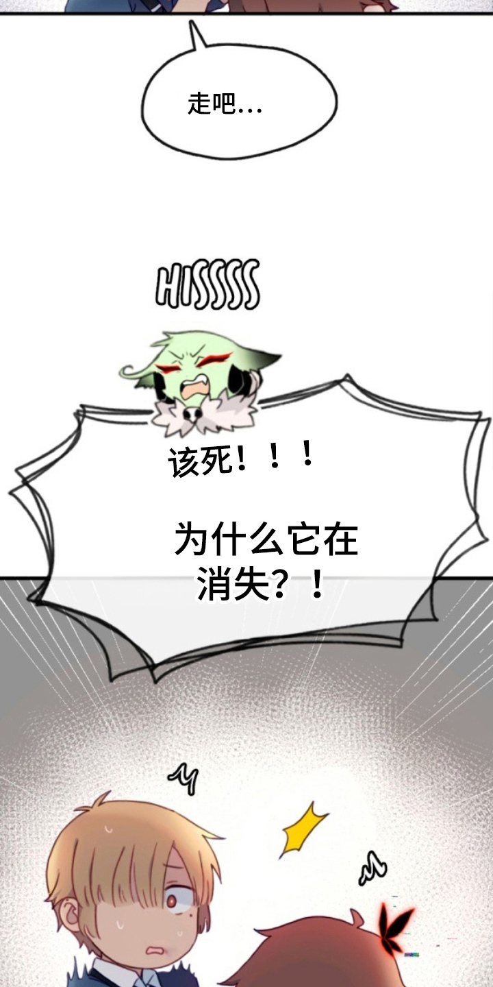 没勾完的死神名单漫画,第17章：有麻烦了1图