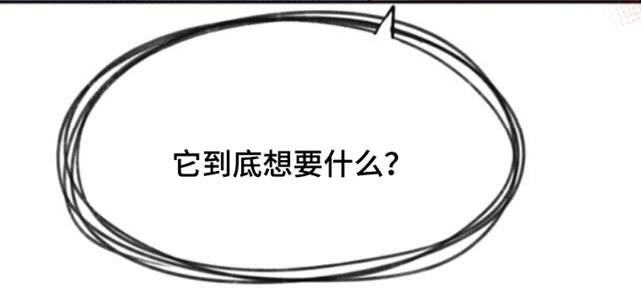 没勾完的死神名单漫画,第16章：无礼的人类2图
