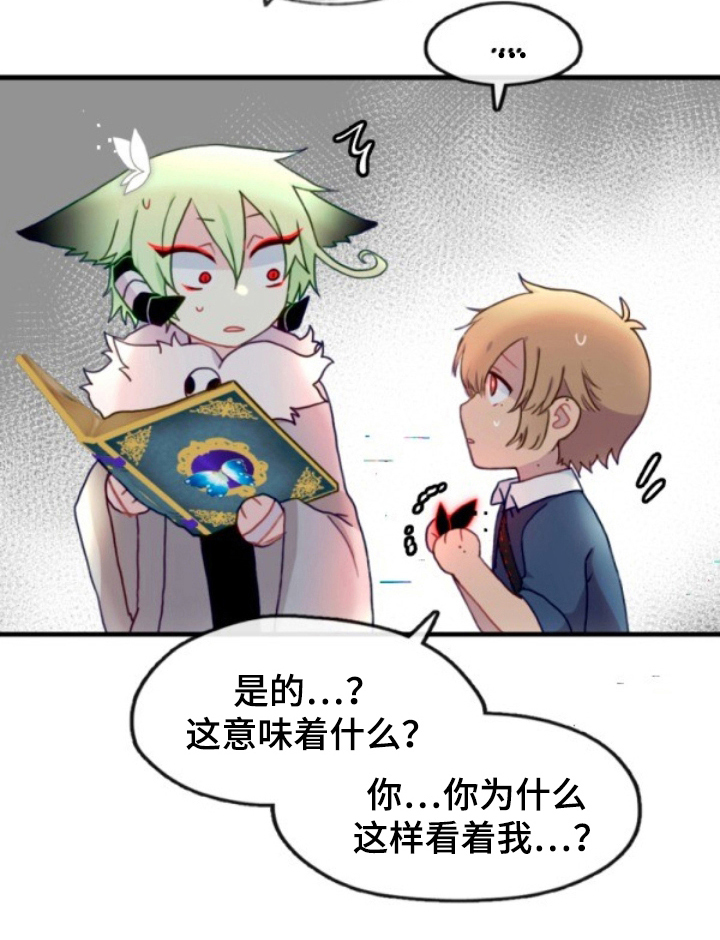 没勾完的死神名单漫画,第17章：有麻烦了5图