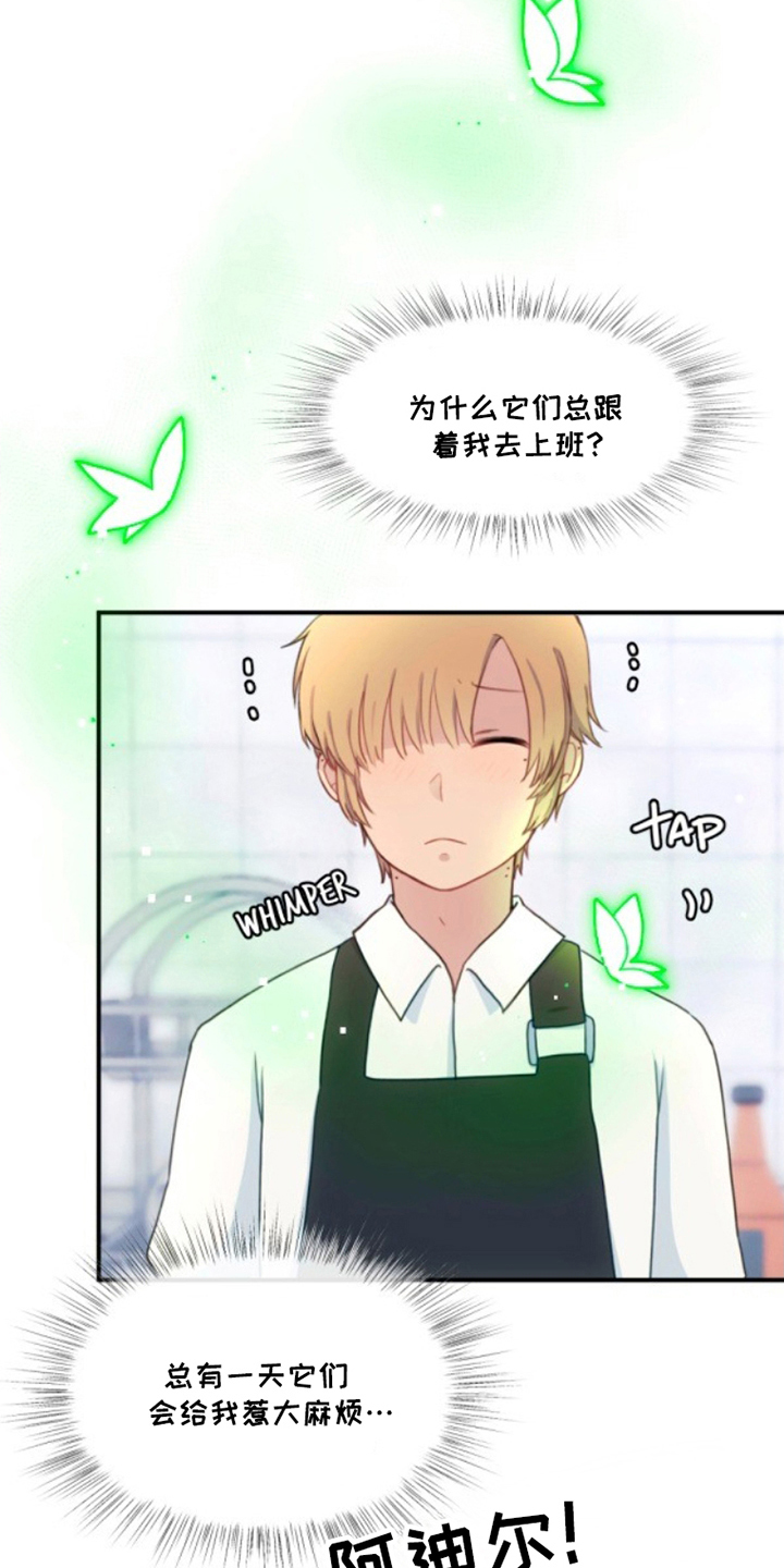 死神最后队长名单漫画,第1章：看不见的鬼魂1图