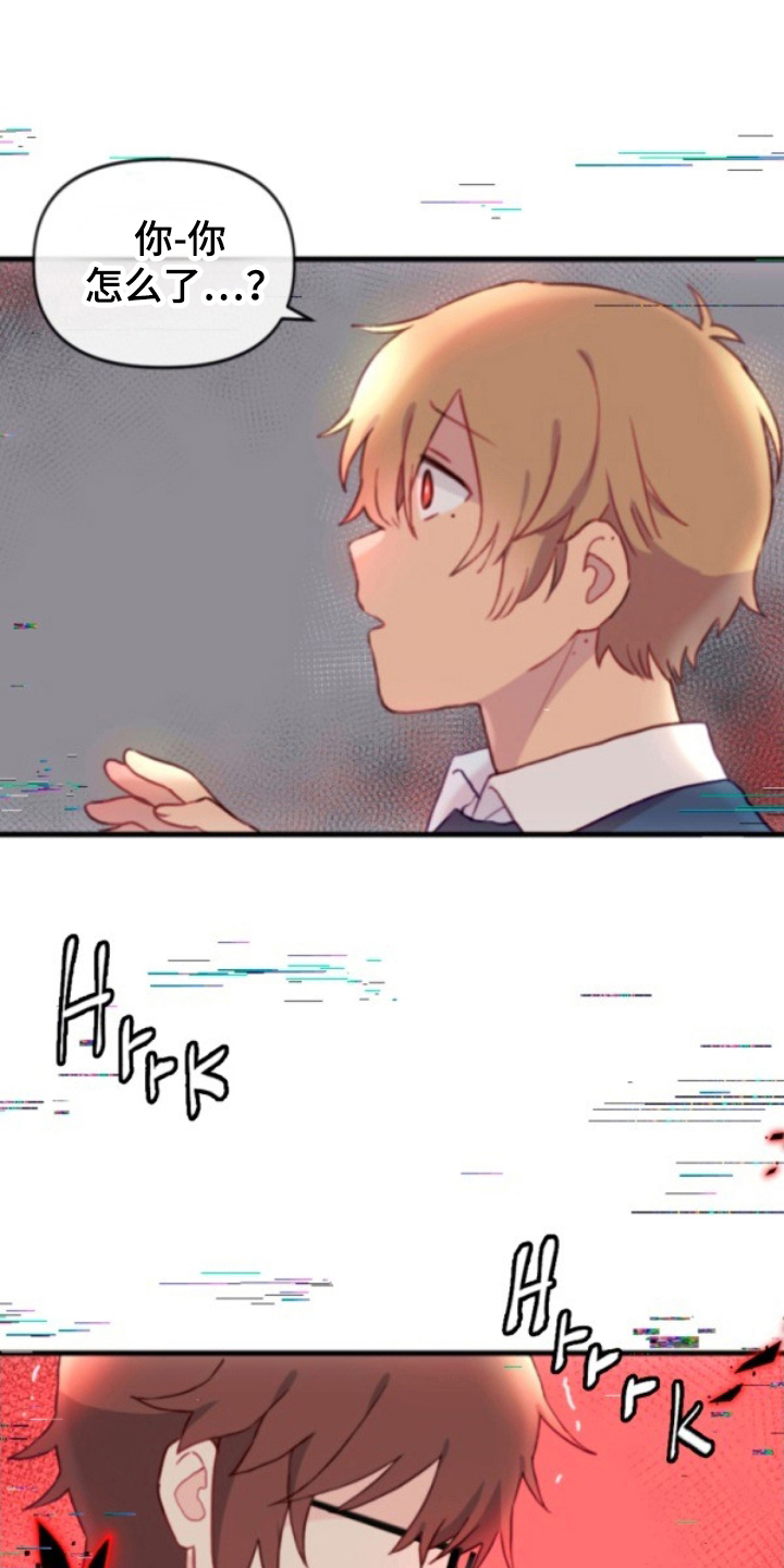 没勾完的死神名单漫画,第13章：附身5图