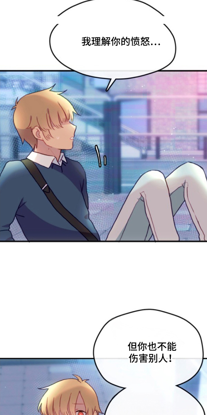 没勾完的死神名单漫画,第15章：目的3图
