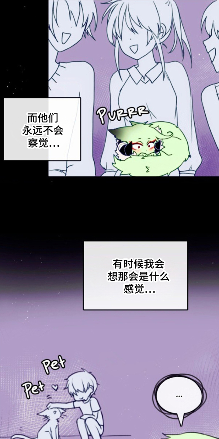 搞笑死神名单漫画,第3章：感觉4图