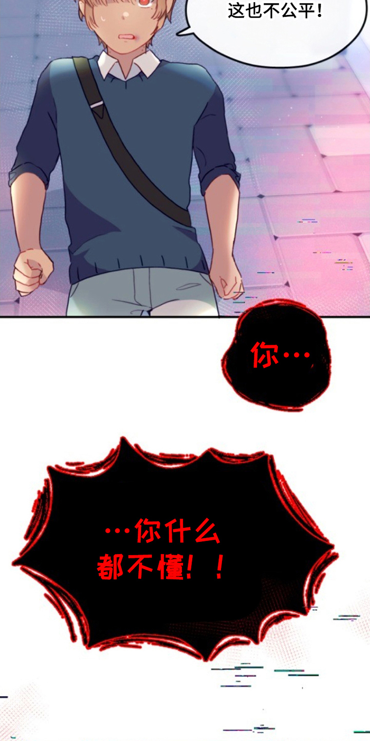 没勾完的死神名单漫画,第15章：目的4图