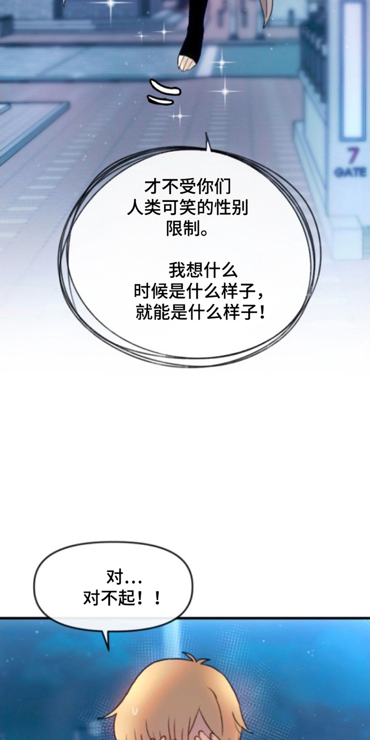 没勾完的死神名单漫画,第11章：我是神2图