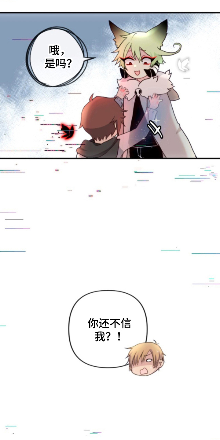 没勾完的死神名单漫画,第14章：吸引注意2图