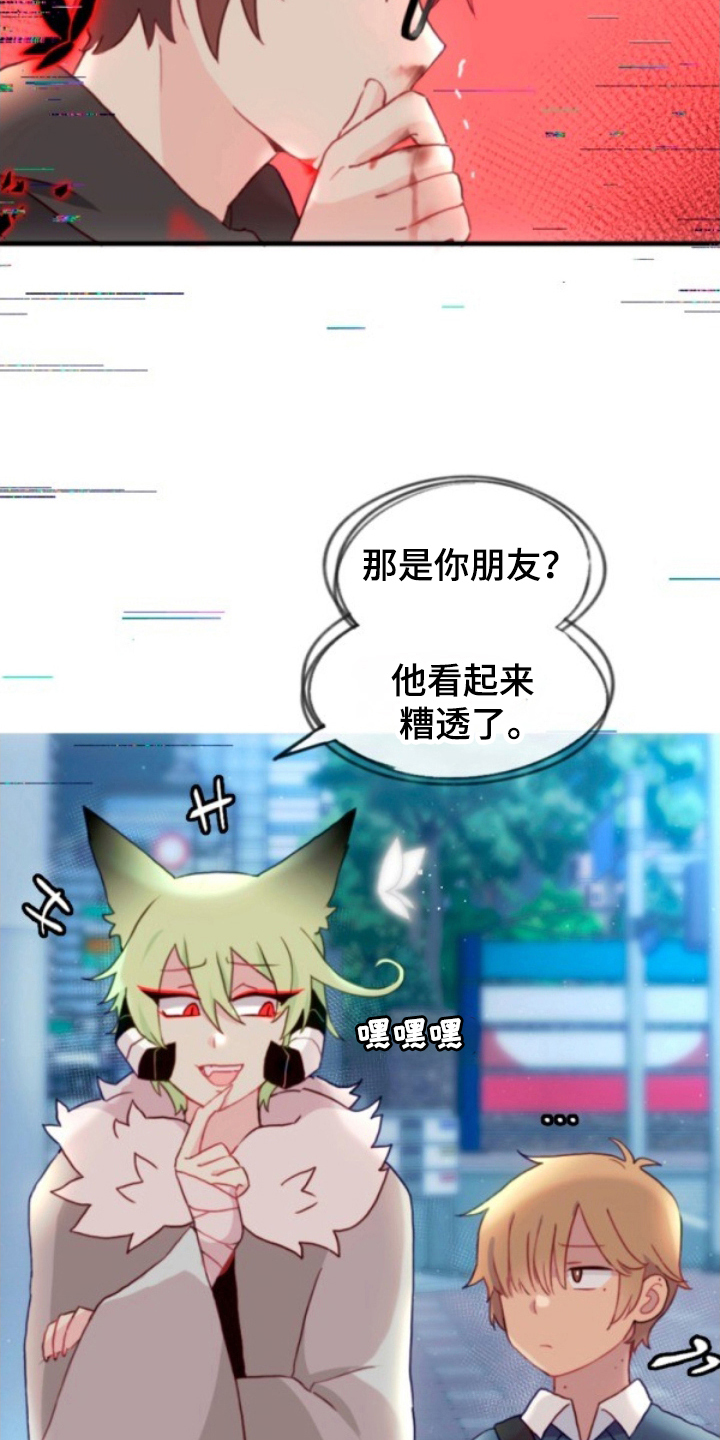 没勾完的死神名单漫画,第13章：附身1图