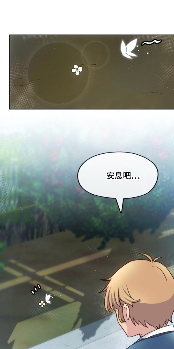 没勾完的死神名单漫画,第8章：安息4图