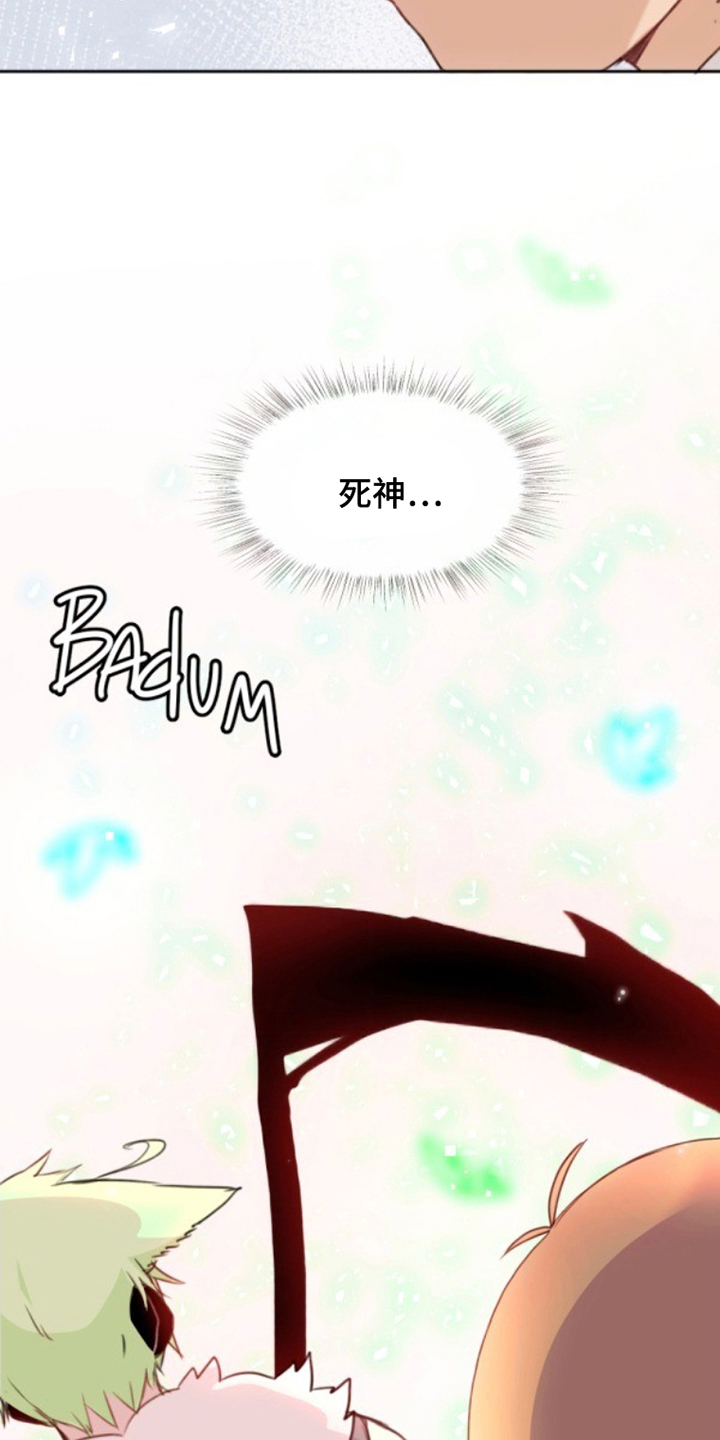 搞笑死神名单漫画,第2章：死亡旋律3图