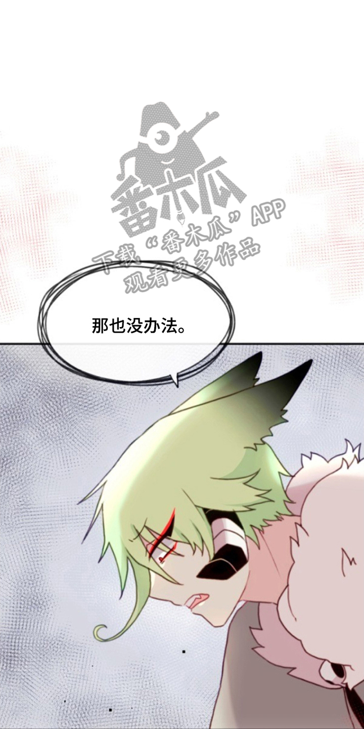 没勾完的死神名单漫画,第16章：无礼的人类1图