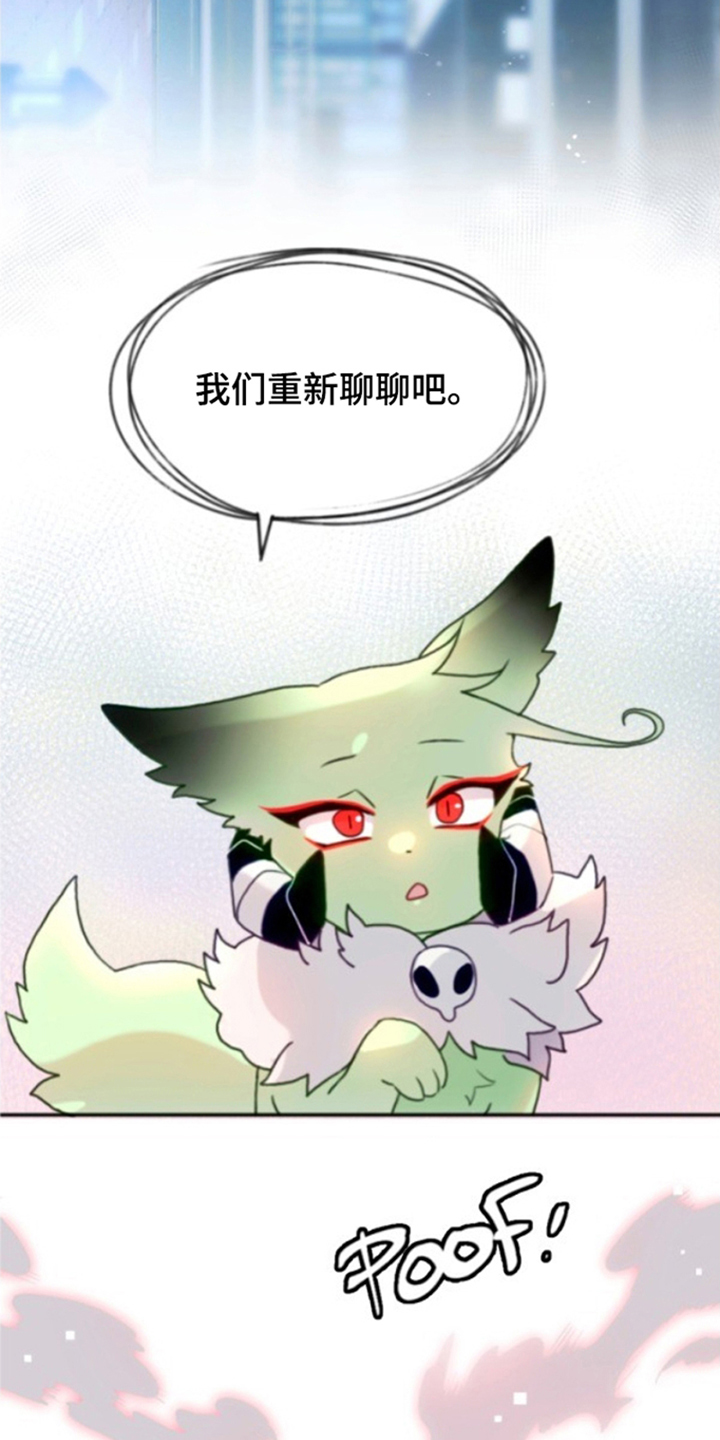 没勾完的死神名单漫画,第11章：我是神5图
