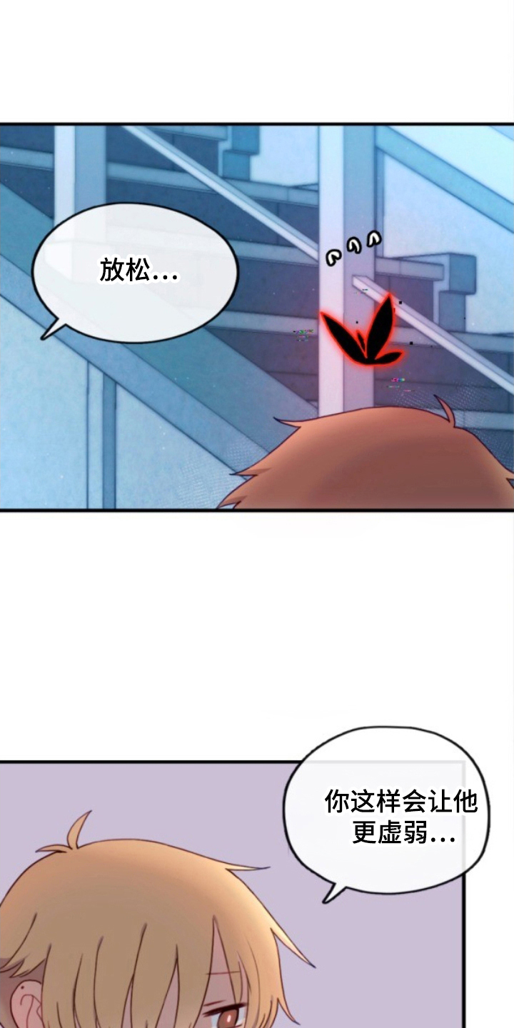 没勾完的死神名单漫画,第17章：有麻烦了2图