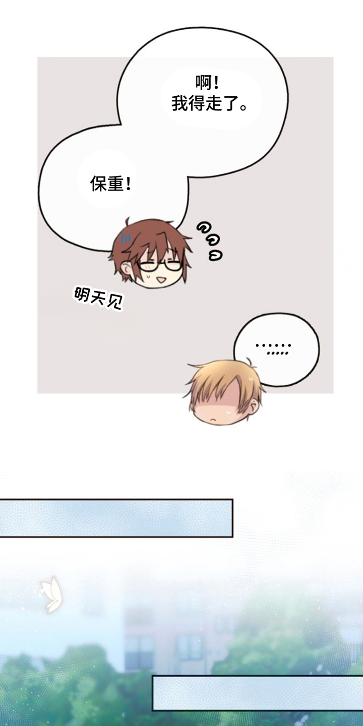 没勾完的死神名单漫画,第8章：安息2图