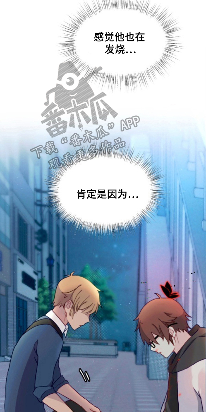 没勾完的死神名单漫画,第17章：有麻烦了4图