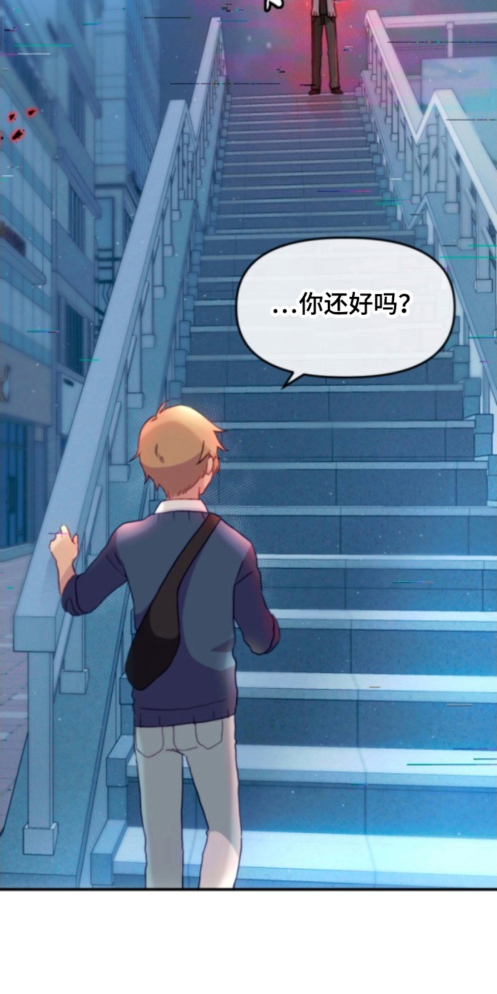 没勾完的死神名单漫画,第13章：附身4图