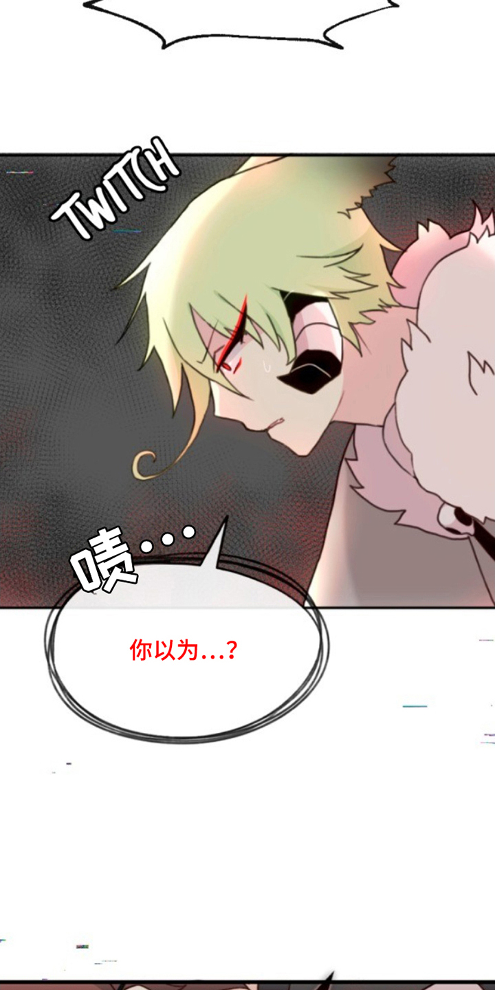 死神最后一画漫画,第16章：无礼的人类1图