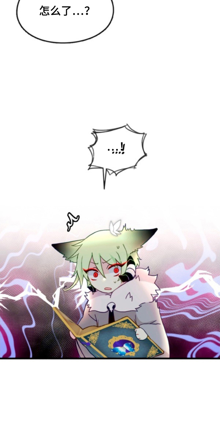 没勾完的死神名单漫画,第17章：有麻烦了3图