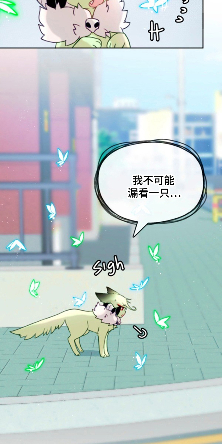 搞笑死神名单漫画,第3章：感觉5图