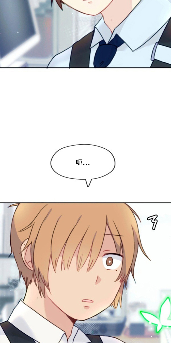 死神最后队长名单漫画,第1章：看不见的鬼魂4图