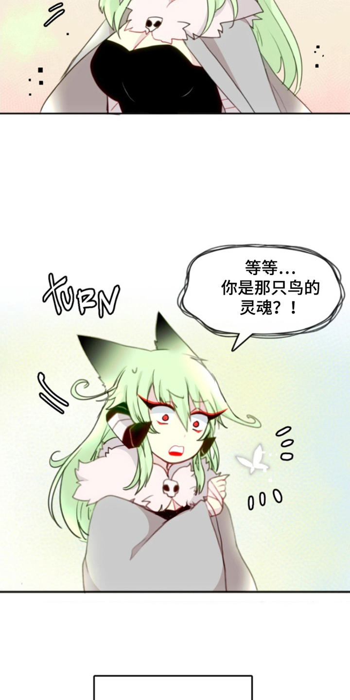 没勾完的死神名单漫画,第6章：难道说5图