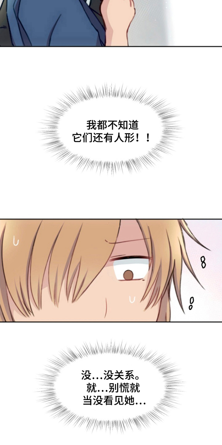 死神最后一画漫画,第5章：被发现5图