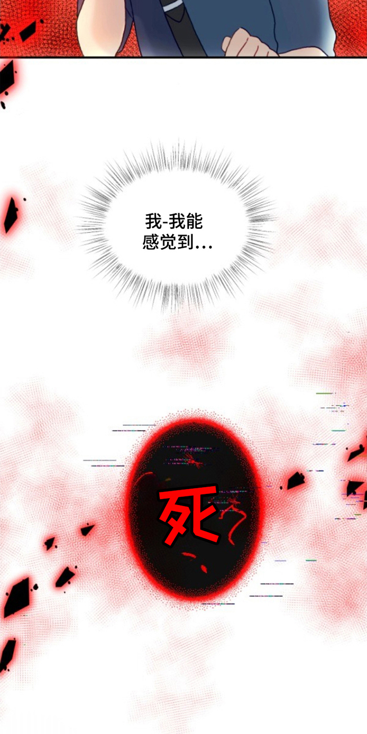死神死亡名单漫画,第12章：暗魂4图