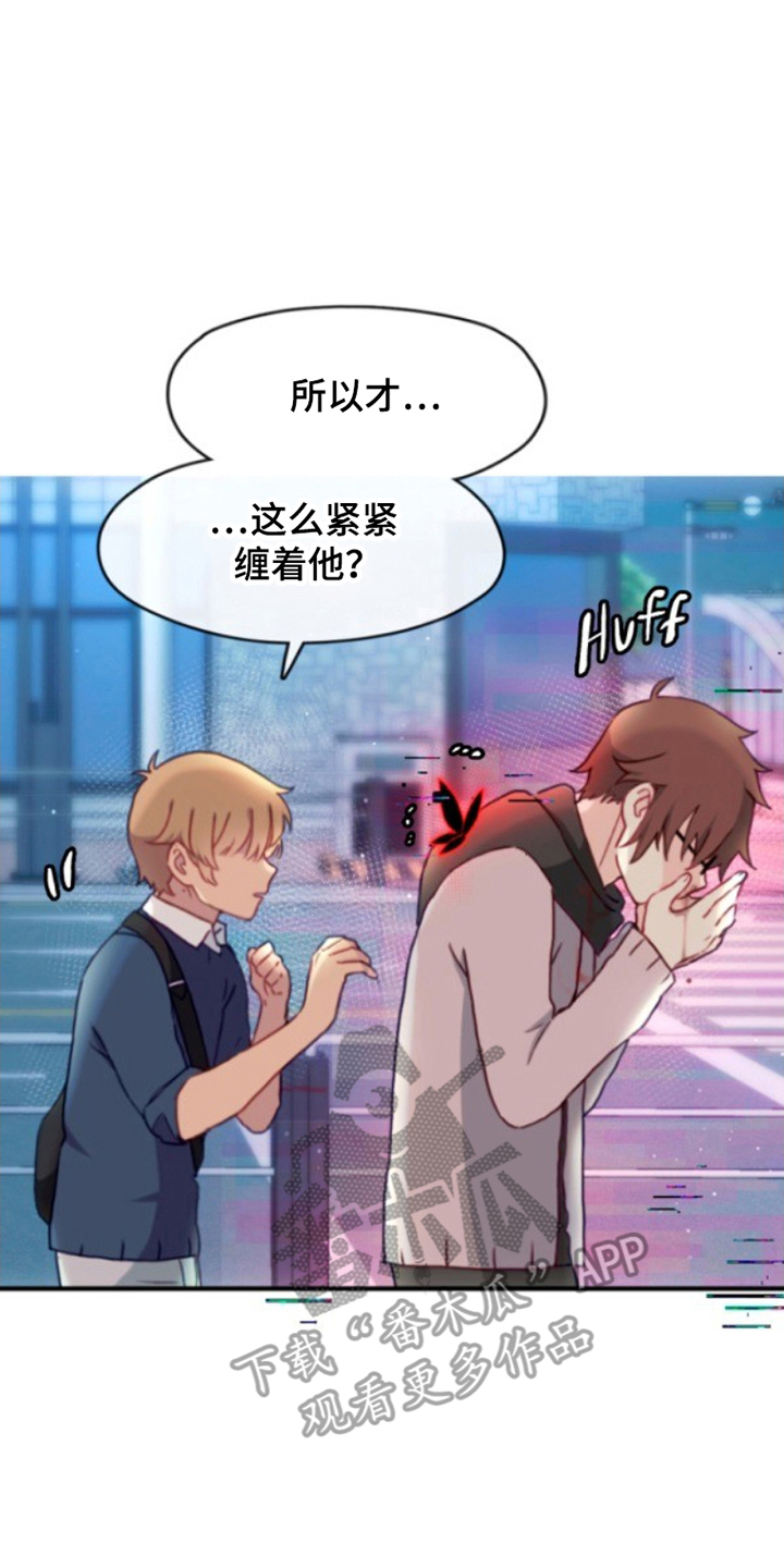 没勾完的死神名单漫画,第15章：目的4图