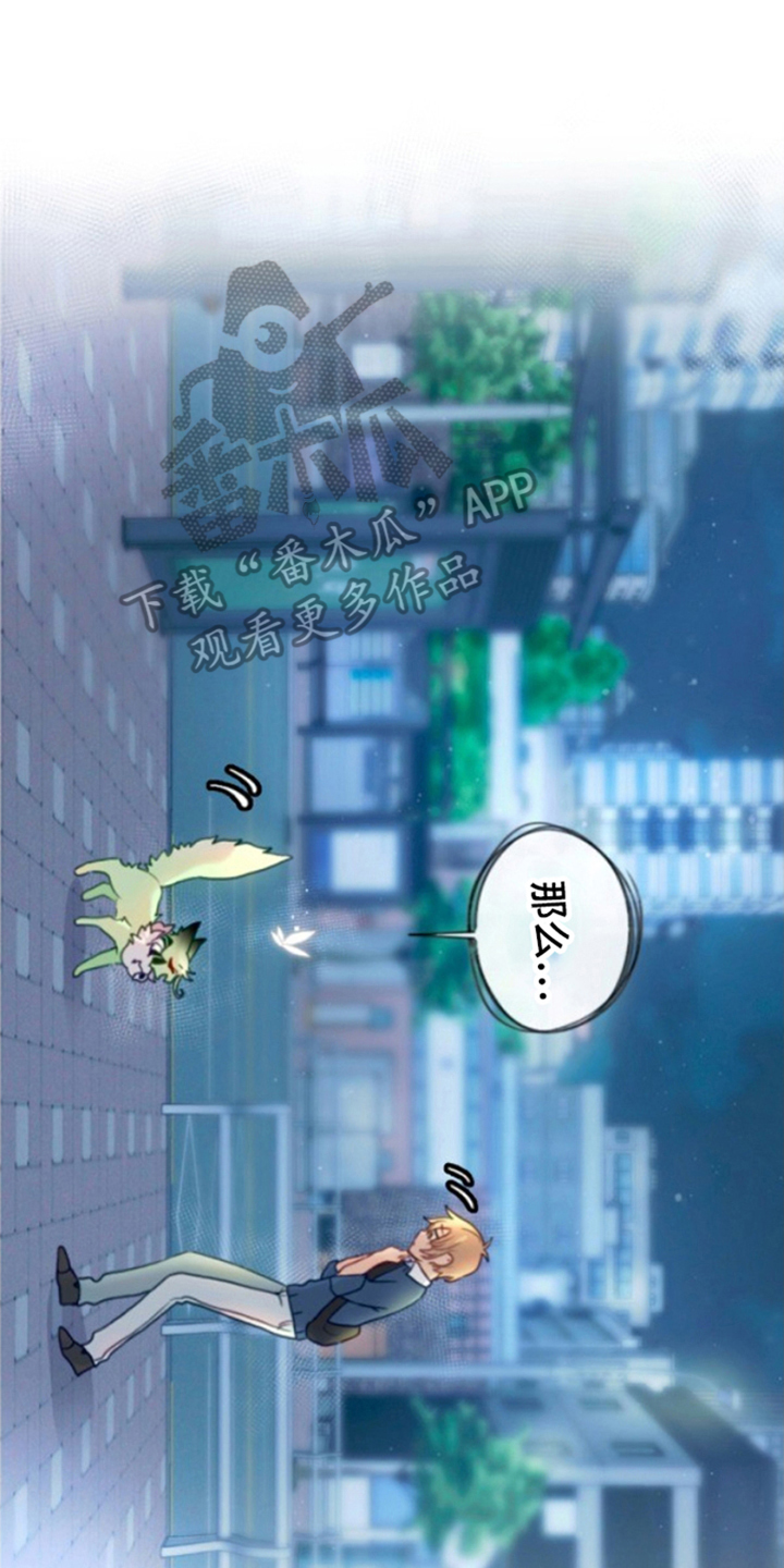 没勾完的死神名单漫画,第11章：我是神4图