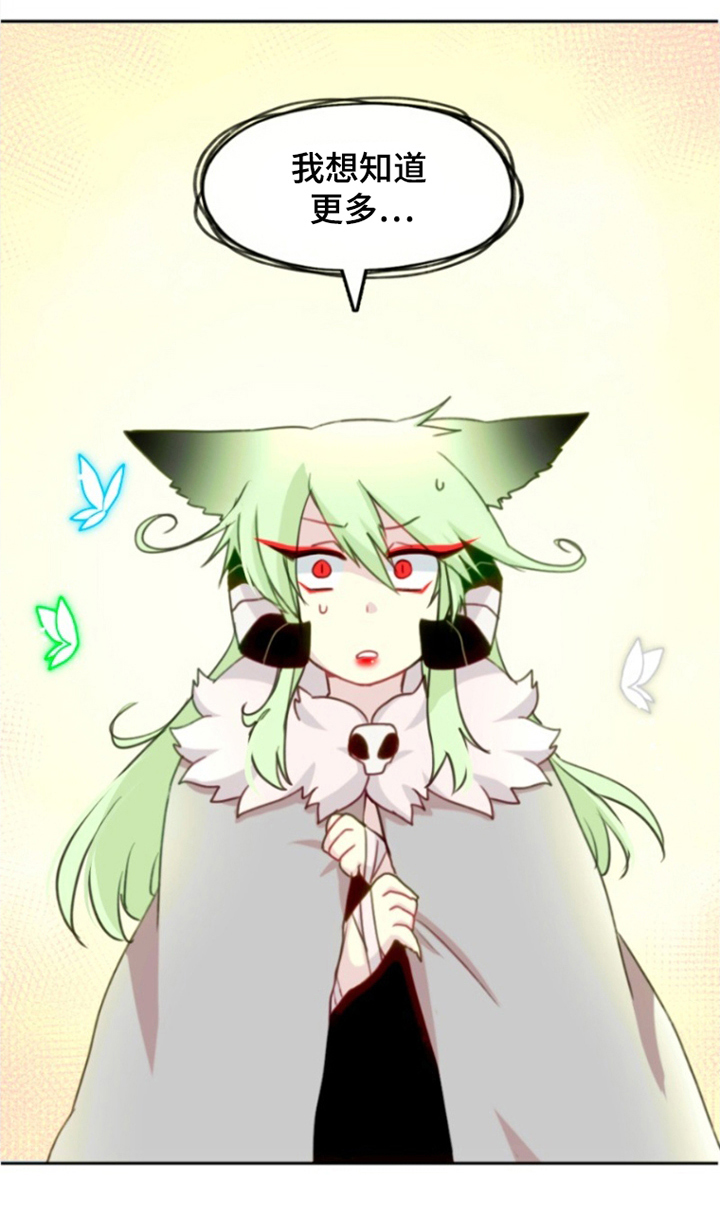 没勾完的死神名单漫画,第6章：难道说1图