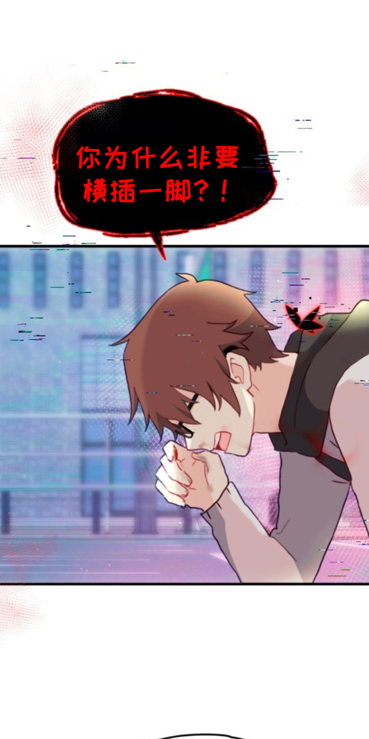 没勾完的死神名单漫画,第15章：目的2图